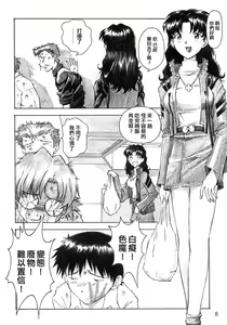 Page 7 of YAMMY? - preview thumbnail