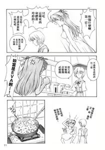Page 10 of YAMMY? - preview thumbnail