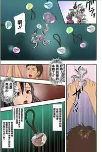 Page 14 of Pai☆Panic ~Hasamareta Dekapai~9 - preview thumbnail