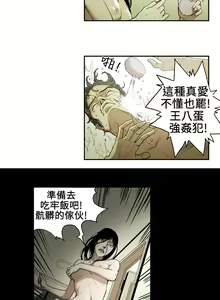 Page 11 of Honey trap 甜蜜陷阱 ch.1-7 - preview thumbnail