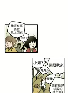 Page 132 of Honey trap 甜蜜陷阱 ch.1-7 - preview thumbnail