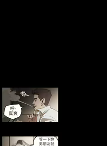 Page 33 of Honey trap 甜蜜陷阱 ch.1-7 - preview thumbnail