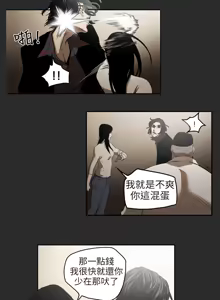 Page 51 of Honey trap 甜蜜陷阱 ch.1-7 - preview thumbnail