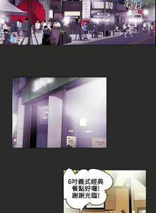 Page 77 of Honey trap 甜蜜陷阱 ch.1-7 - preview thumbnail