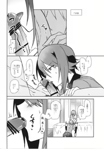 Page 13 of Kowakute Yasashii Nishizumi Taichou. - preview thumbnail