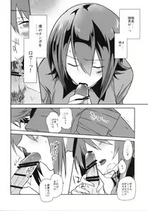 Page 15 of Kowakute Yasashii Nishizumi Taichou. - preview thumbnail