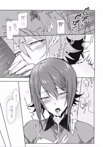 Page 16 of Kowakute Yasashii Nishizumi Taichou. - preview thumbnail