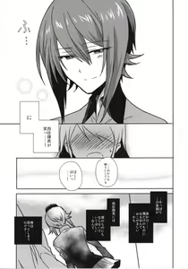 Page 18 of Kowakute Yasashii Nishizumi Taichou. - preview thumbnail