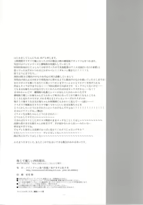 Page 19 of Kowakute Yasashii Nishizumi Taichou. - preview thumbnail