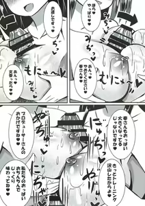 Page 12 of Futari no Koakuma to Yasashii Sekai - preview thumbnail