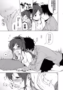 Page 29 of Good Morning Chiba - preview thumbnail