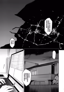 Page 5 of Good Morning Chiba - preview thumbnail
