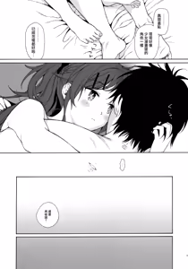 Page 51 of Good Morning Chiba - preview thumbnail