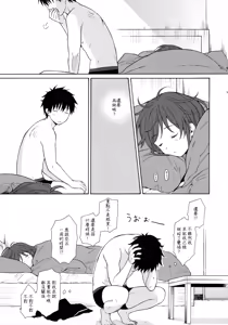 Page 53 of Good Morning Chiba - preview thumbnail