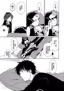 Page 9 of Good Morning Chiba - preview thumbnail