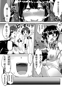 Page 28 of Hestia no Iinari Komori Taiken - preview thumbnail
