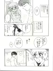 Page 30 of Sekai Seifuku Sailor Fuku Daikyuukan Junbigou - preview thumbnail