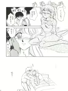Page 34 of Sekai Seifuku Sailor Fuku Daikyuukan Junbigou - preview thumbnail