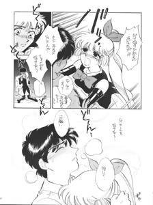 Page 36 of Sekai Seifuku Sailor Fuku Daikyuukan Junbigou - preview thumbnail