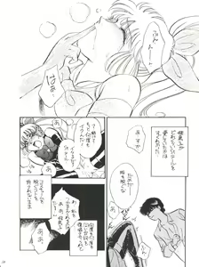 Page 38 of Sekai Seifuku Sailor Fuku Daikyuukan Junbigou - preview thumbnail