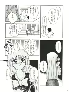 Page 45 of Sekai Seifuku Sailor Fuku Daikyuukan Junbigou - preview thumbnail
