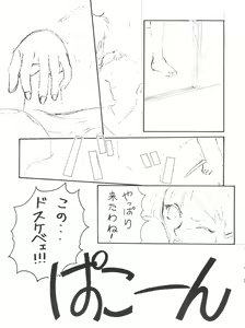 Page 49 of Sekai Seifuku Sailor Fuku Daikyuukan Junbigou - preview thumbnail