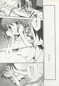 Page 12 of Yasashiku Furete - preview thumbnail