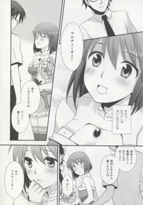 Page 5 of Yasashiku Furete - preview thumbnail