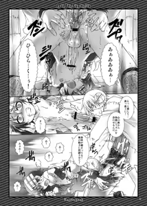 Page 16 of Love The Symmetry - preview thumbnail