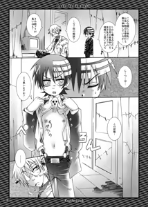 Page 5 of Love The Symmetry - preview thumbnail