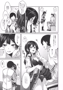 Page 6 of Oyashio ga Oyashoku o Omochi Itashimasu. - preview thumbnail