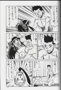 Page 33 of Meirei Denpa Zoukan for DOS V - preview thumbnail