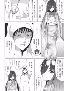 Page 5 of Mitsugetsu Destroyer - Loving Destroyer 1 - preview thumbnail