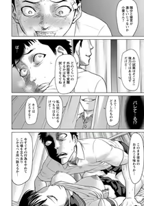 Page 141 of ANGEL Club 2017-11 - preview thumbnail