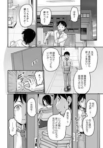 Page 235 of ANGEL Club 2017-11 - preview thumbnail