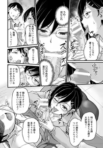 Page 241 of ANGEL Club 2017-11 - preview thumbnail