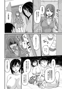 Page 249 of ANGEL Club 2017-11 - preview thumbnail