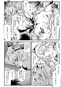 Page 289 of ANGEL Club 2017-11 - preview thumbnail