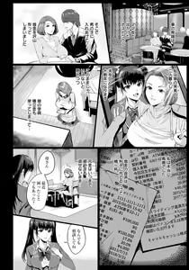 Page 319 of ANGEL Club 2017-11 - preview thumbnail
