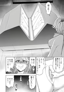 Page 367 of ANGEL Club 2017-11 - preview thumbnail