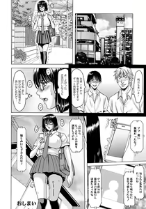 Page 67 of ANGEL Club 2017-11 - preview thumbnail
