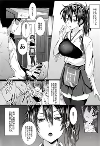 Page 5 of Kaga Sakuseiroku - preview thumbnail