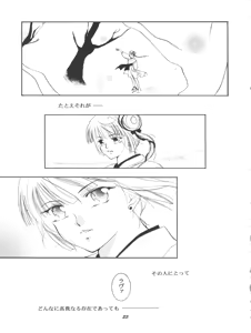 Page 27 of Hadashi no Vampire - preview thumbnail