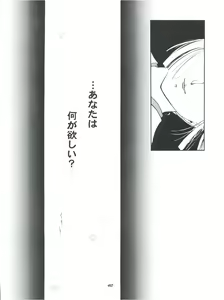 Page 42 of Hadashi no Vampire - preview thumbnail