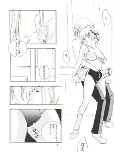 Page 6 of Hadashi no Vampire - preview thumbnail