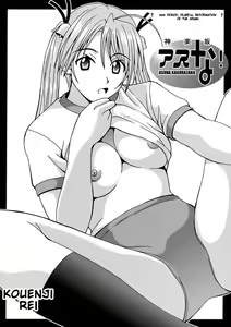 Page 6 of Shikima Sensei Negi Nuki! 1 - preview thumbnail