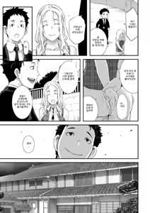 Page 7 of Aoi Me no Kanojo | 외로운 파란 눈의 여자친구 - preview thumbnail
