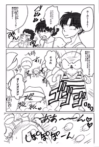 Page 16 of Ranma da To-LOVE-Ru - preview thumbnail