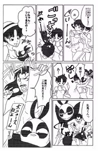 Page 7 of Ranma da To-LOVE-Ru - preview thumbnail