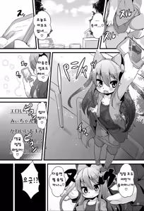 Page 2 of Bokurano@Mii-chan | 우리들의@미이 - preview thumbnail